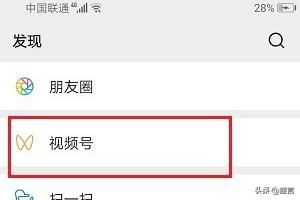 微信視頻號(hào)怎么看都有誰(shuí)給我點(diǎn)贊？