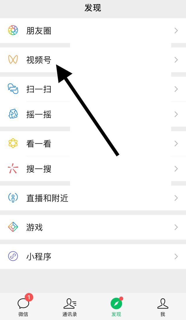 微信視頻號怎么看直播？