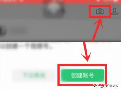 怎么成功開(kāi)通微信視頻號(hào)？