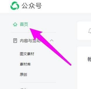 公眾號(hào)怎么弄視頻號(hào)？