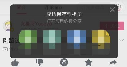 嗶哩嗶哩怎么保持視頻到相冊(cè)？