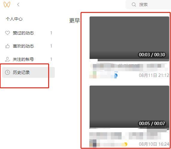 微信視頻號(hào)記錄怎么查找？