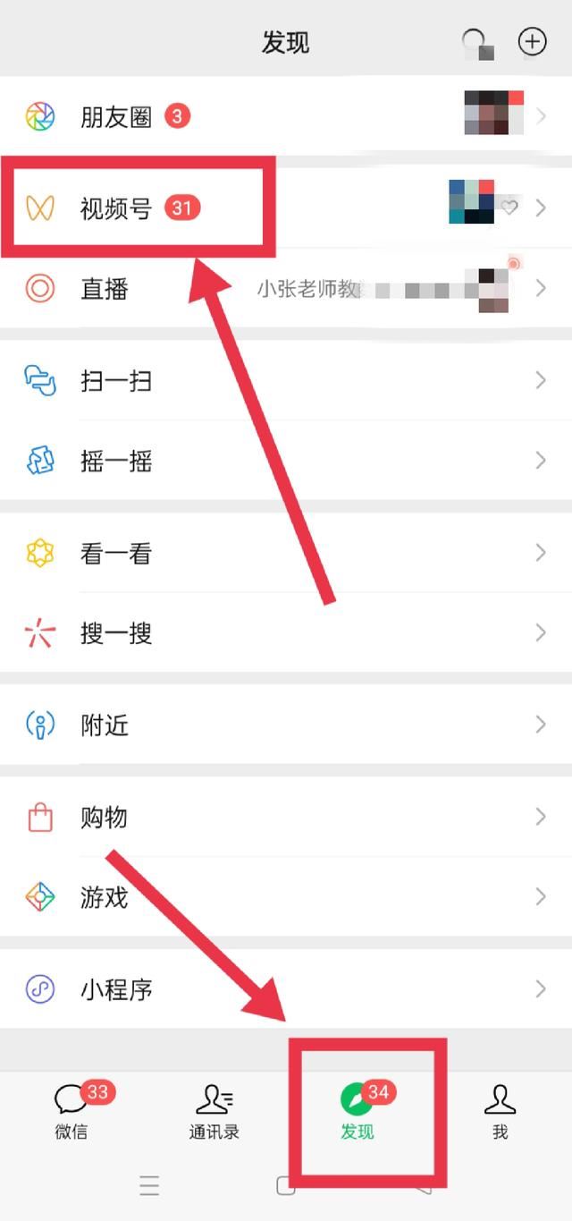 視頻號(hào)收藏的文件怎么找？