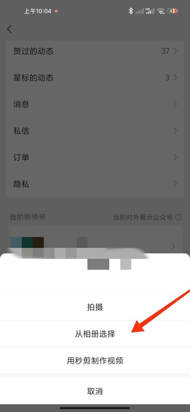 怎么在視頻號發(fā)照片？