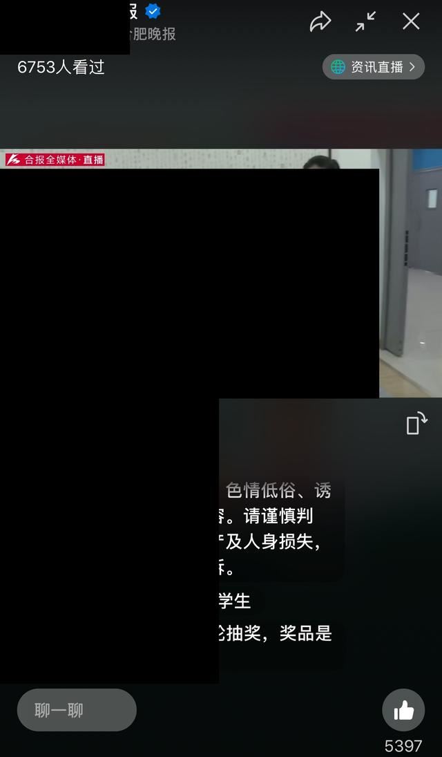 微信視頻號怎么看直播？