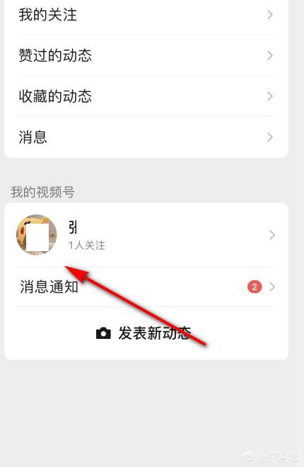 如何刪除我在微信視頻號發(fā)布的視頻？