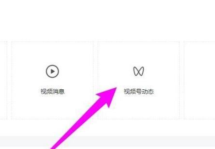 公眾號(hào)怎么弄視頻號(hào)？