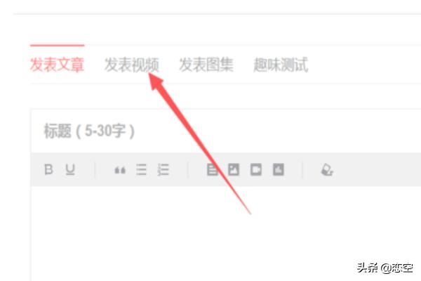 頭條號(hào)怎么發(fā)表文章？怎么發(fā)布、發(fā)表視頻？