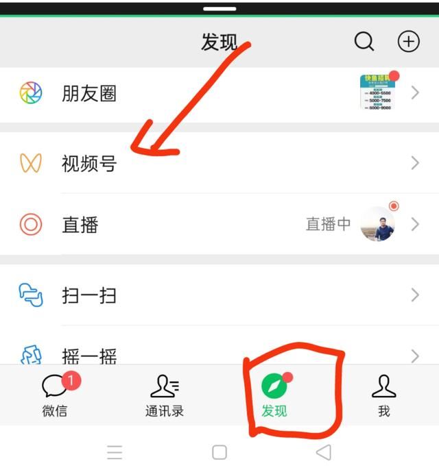 視頻號拉黑了怎么解除？