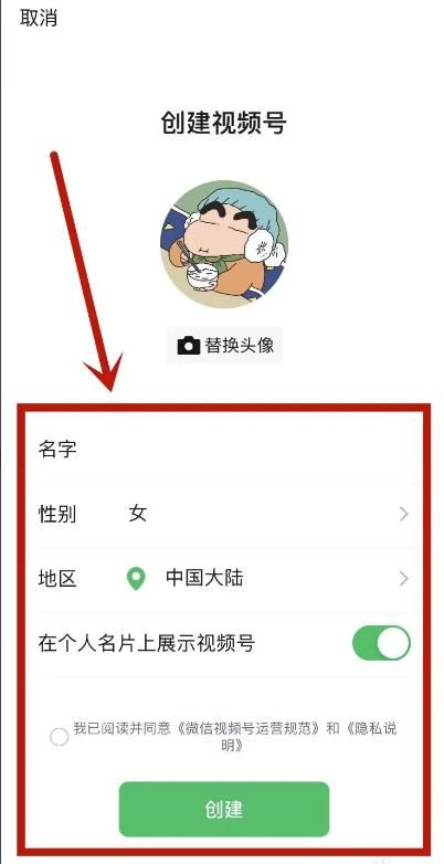 怎樣申請(qǐng)視頻號(hào)？