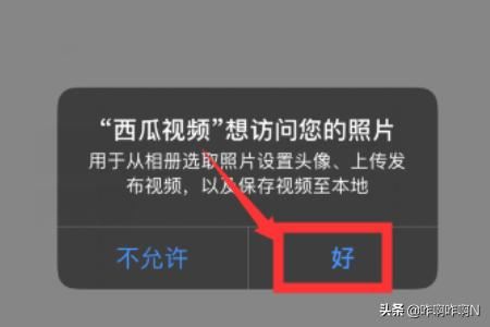 西瓜視頻怎么下載視頻到本地？