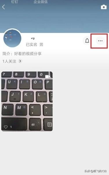 微信視頻號(hào)怎么改名？