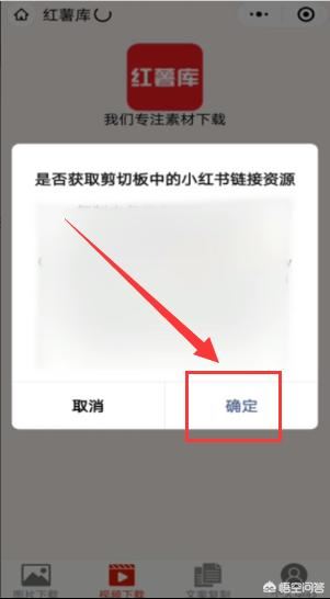 小紅書(shū)的視頻怎么保存到相冊(cè)？