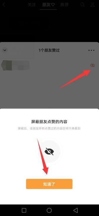 朋友圈視頻號(hào)怎么屏蔽別人？