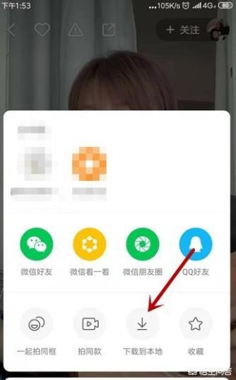 快手怎么下載視頻，快手怎么保存別人視頻？