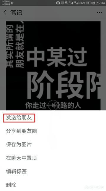 手機視頻過長怎么用微信發(fā)送給好友？