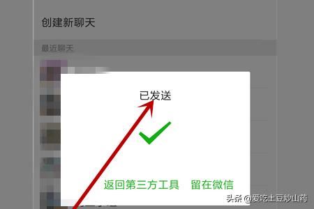 火山小視頻怎么把視頻轉(zhuǎn)發(fā)給微信好友？