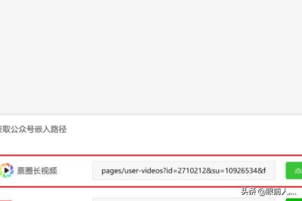 票圈長視頻嵌入公眾號使用方法，免費的？
