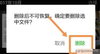 微信里保存的小視頻怎么刪除？