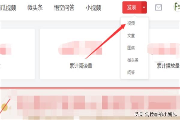 頭條號上怎么發(fā)布視頻？
