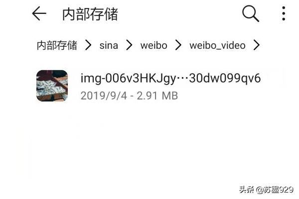 如何查找手機微博緩存的視頻？