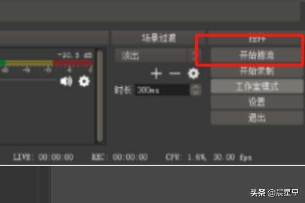 OBS直播參數(shù)設(shè)置教程？