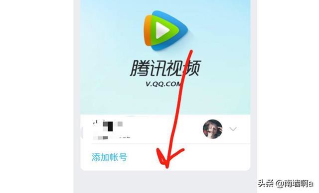 手機(jī)騰訊視頻怎樣登錄別人共享的帳號(hào)？