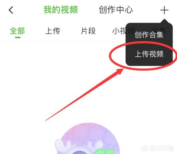 愛奇藝怎么上傳視頻，愛奇藝號怎么發(fā)布視頻？