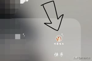 怎么把別人快手的視頻轉(zhuǎn)發(fā)成自己的？