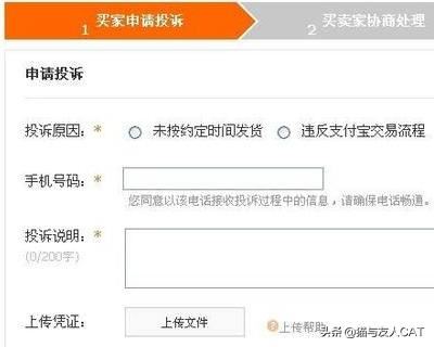 淘寶退貨申請?zhí)詫毥槿?，提供視頻憑證要怎么上傳？
