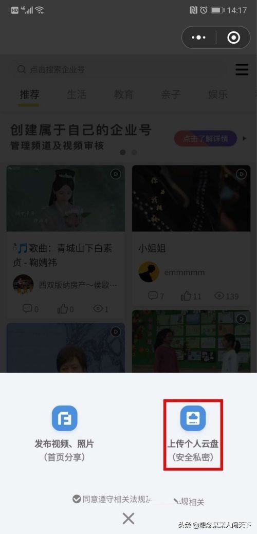 如何在微信分享高清視頻？