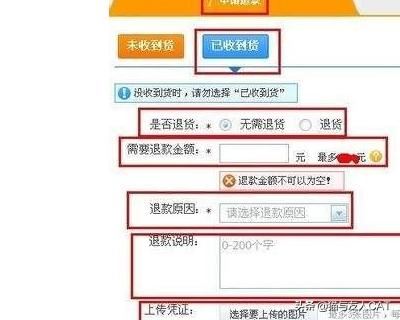 淘寶退貨申請?zhí)詫毥槿?，提供視頻憑證要怎么上傳？