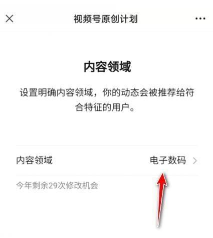 視頻號怎么修改內(nèi)容