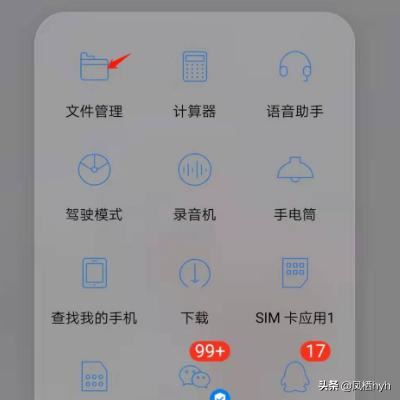 怎么取消手機QQ語音和視頻通話提醒？