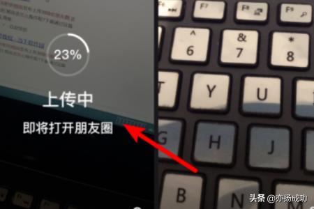 微信怎么通過微視發(fā)30秒朋友圈視頻？