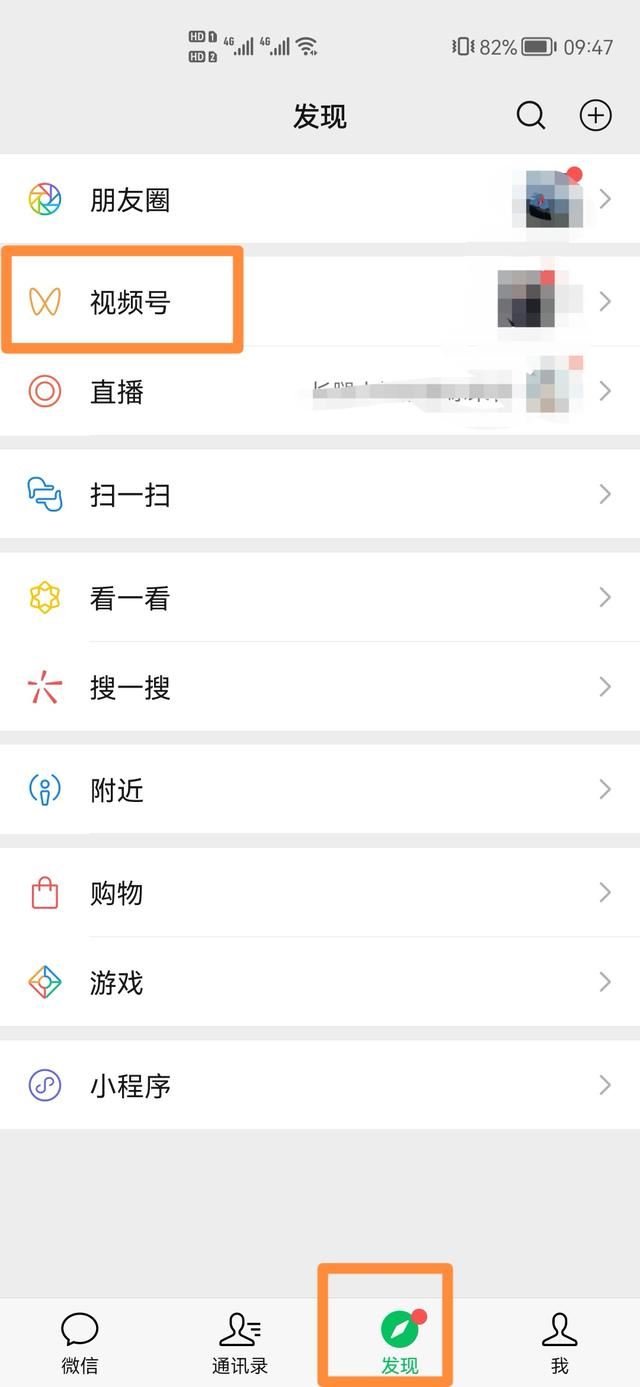 視頻號(hào)怎么轉(zhuǎn)載？