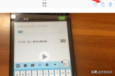 ipad微信發(fā)小視頻到朋友圈教程_發(fā)小視頻給好友？