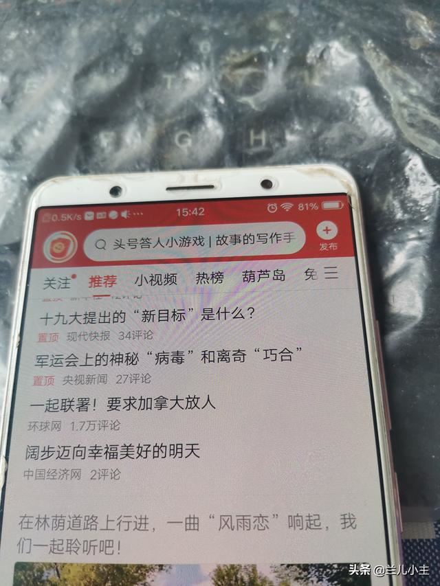 頭條小視頻上傳入口？