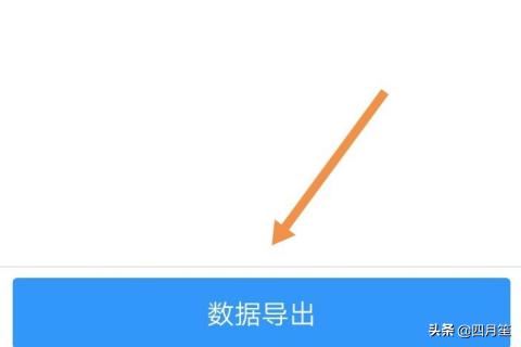 釘釘直播數(shù)據(jù)怎么導(dǎo)出？