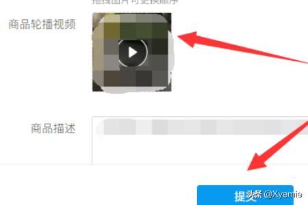 拼多多怎么上傳商品視頻？