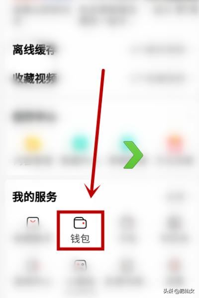 西瓜視頻怎么解綁銀行卡？