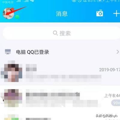 怎么取消手機QQ語音和視頻通話提醒？