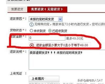 淘寶退貨申請?zhí)詫毥槿耄峁┮曨l憑證要怎么上傳？