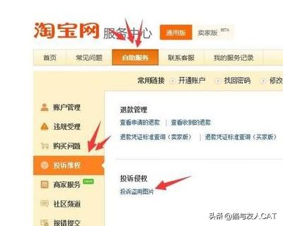 淘寶退貨申請?zhí)詫毥槿?，提供視頻憑證要怎么上傳？