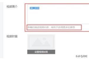今日頭條的頭條號怎么發(fā)布視頻才最好？