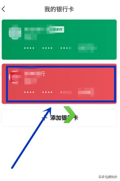 西瓜視頻怎么解綁銀行卡？