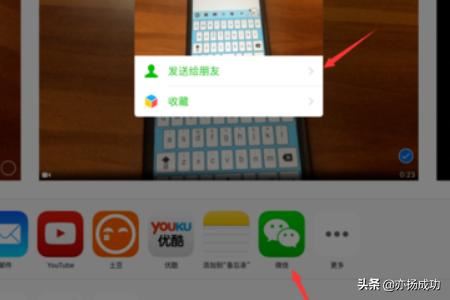 ipad微信發(fā)小視頻到朋友圈教程_發(fā)小視頻給好友？