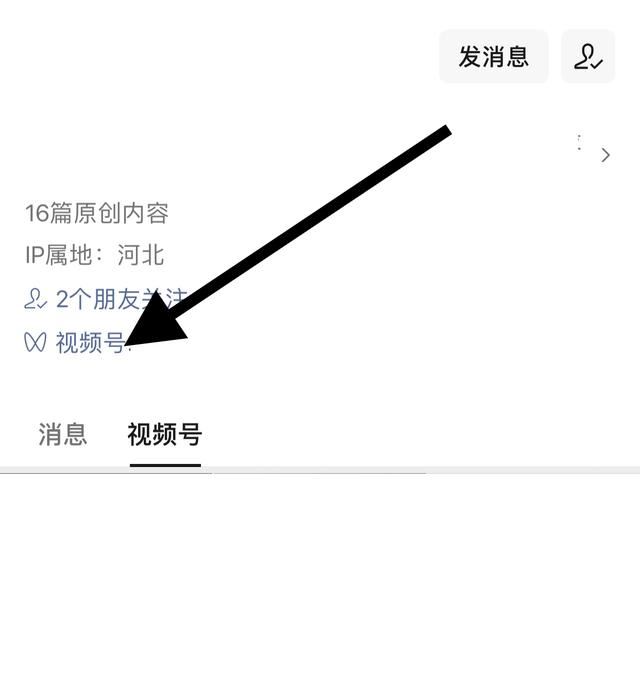 視頻號(hào)怎么顯示一位朋友關(guān)注？