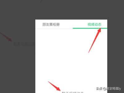 微信怎么查看發(fā)過的視頻動態(tài)？