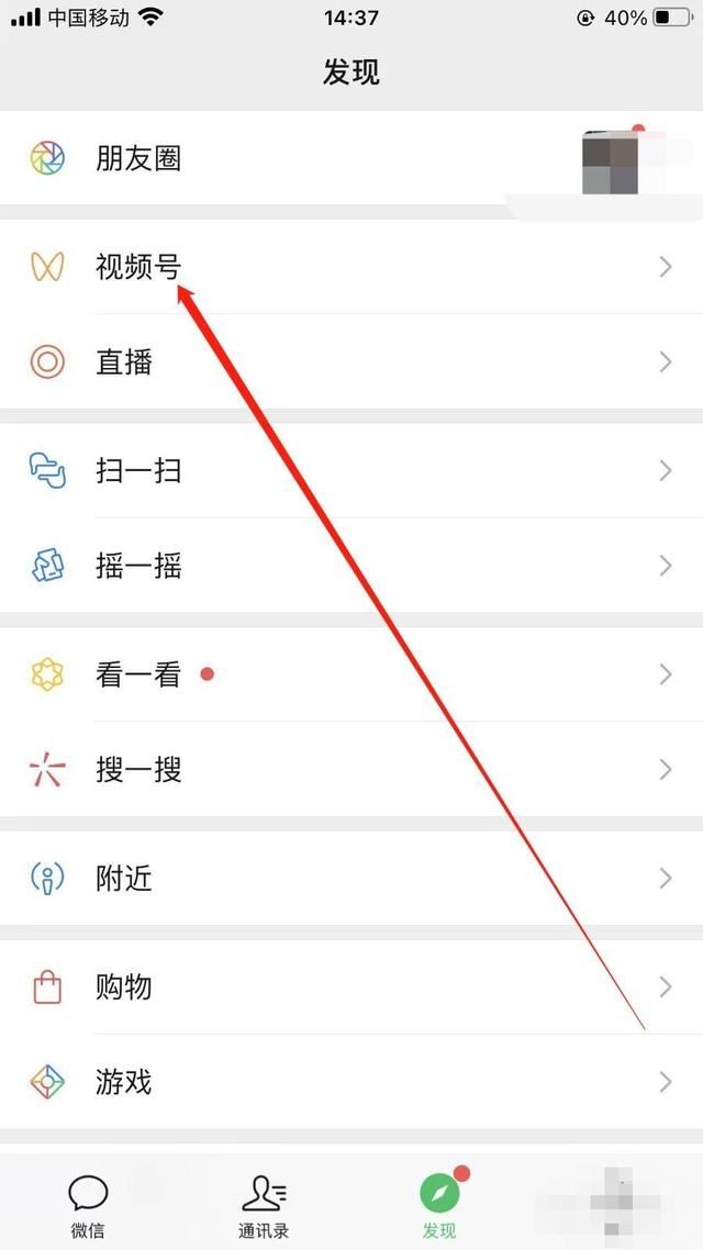 視頻號怎么看播放量？